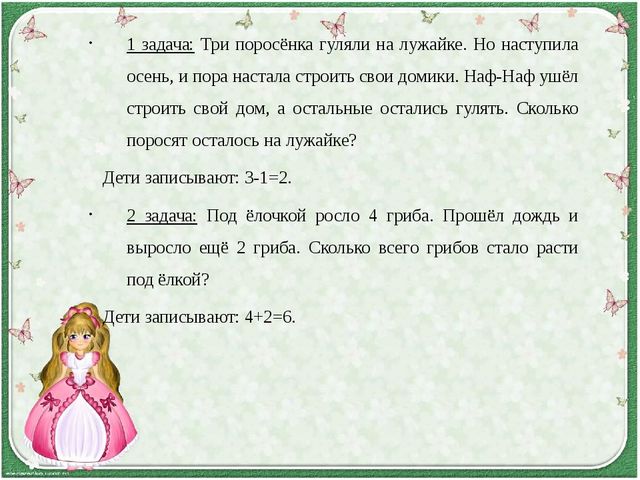 Презентация по ФЭМП в подготовительной группе
