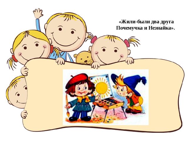Презентация по математике в подготовительной группе детского сада