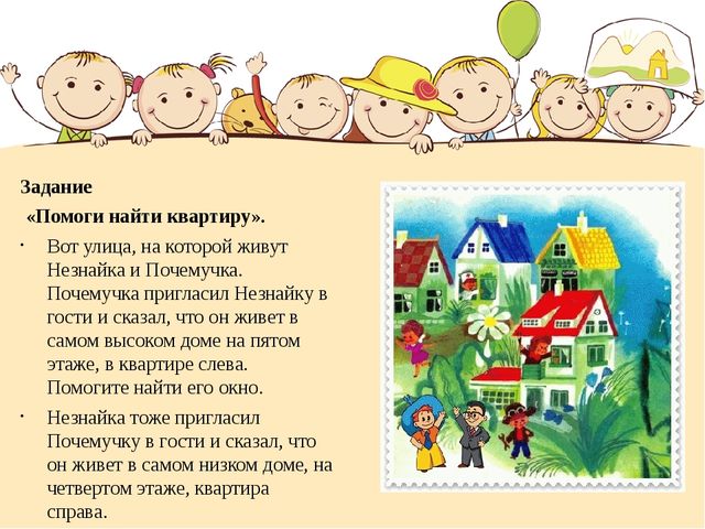 Презентация по математике в подготовительной группе детского сада