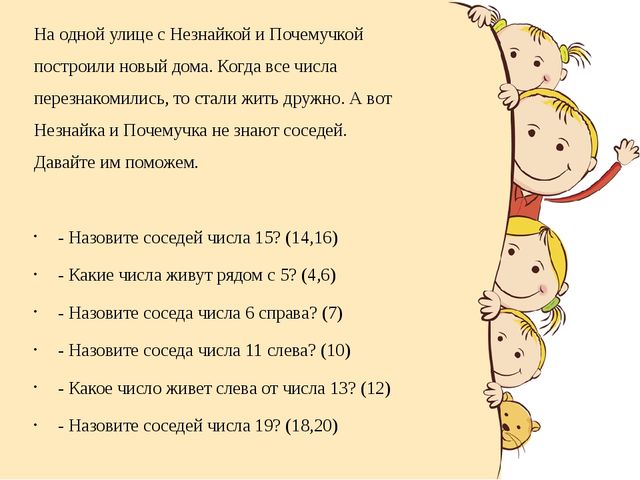 Презентация по математике в подготовительной группе детского сада