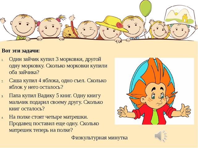 Презентация по математике в подготовительной группе детского сада