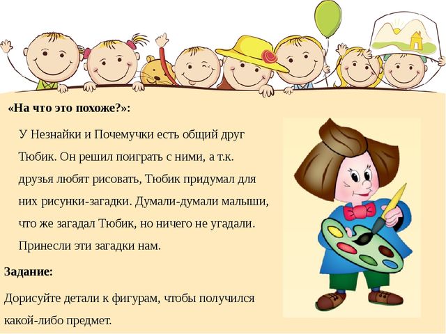 Презентация по математике в подготовительной группе детского сада