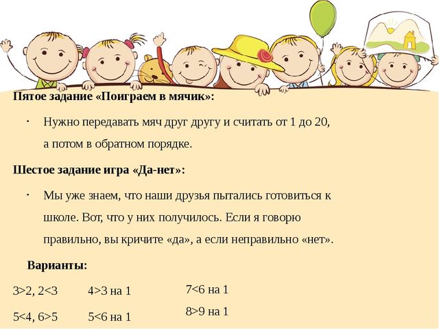 Презентация по математике в подготовительной группе детского сада