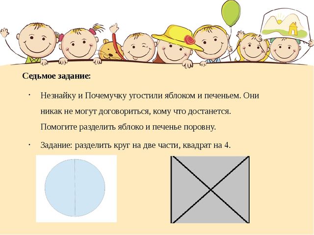 Презентация по математике в подготовительной группе детского сада