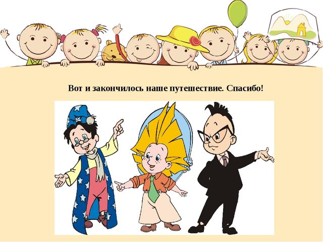 Презентация по математике в подготовительной группе детского сада