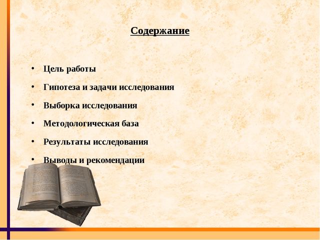 Психологическое консультирование педагогов ДОУ по проблеме конфликтов в образовательной организации