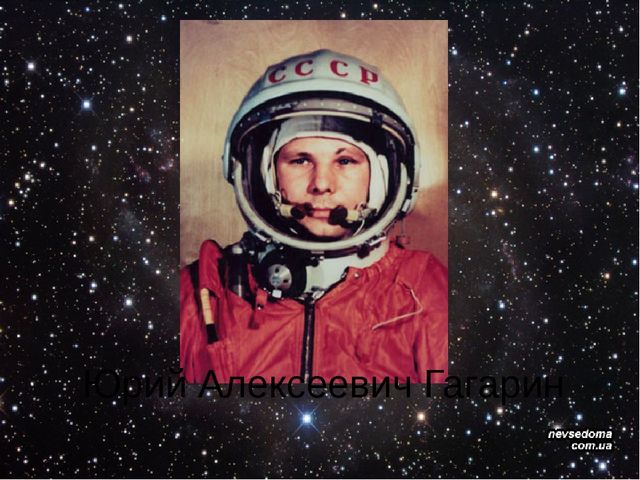 Презентация для дошкольников. День космонавтики