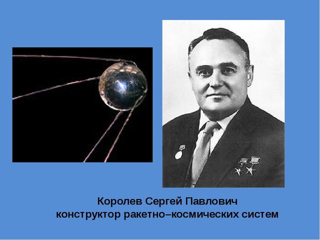 Презентация для дошкольников. День космонавтики
