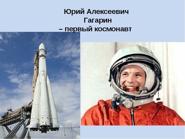 Презентация для дошкольников. День космонавтики