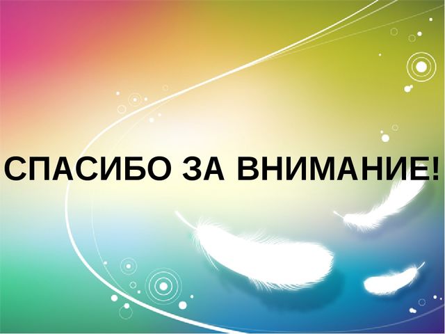 Гербы городов России с изображением птиц. Презентация по ФЦКМ