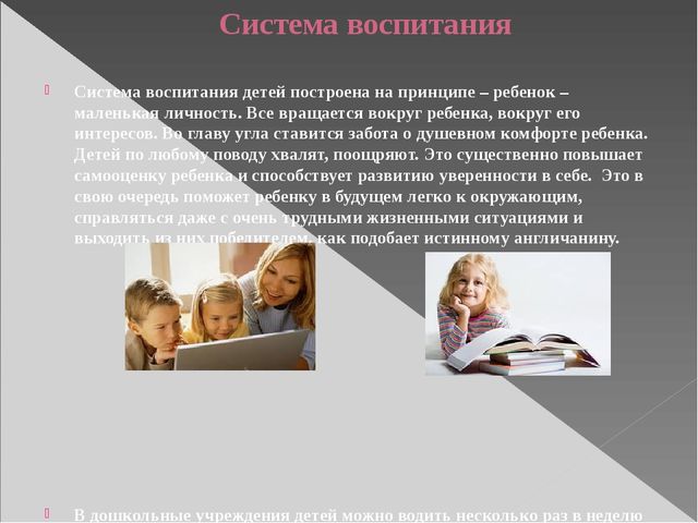 Философия воспитания презентация