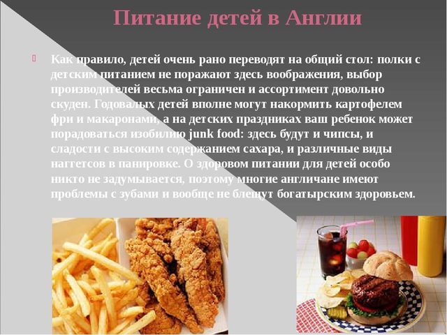 Презентация. Воспитание в Англии
