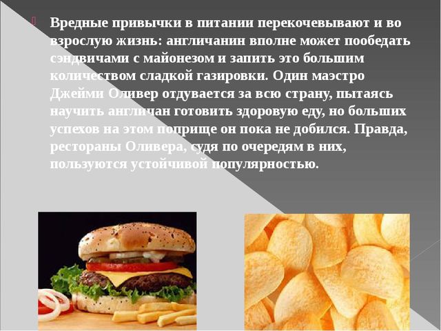 Презентация. Воспитание в Англии