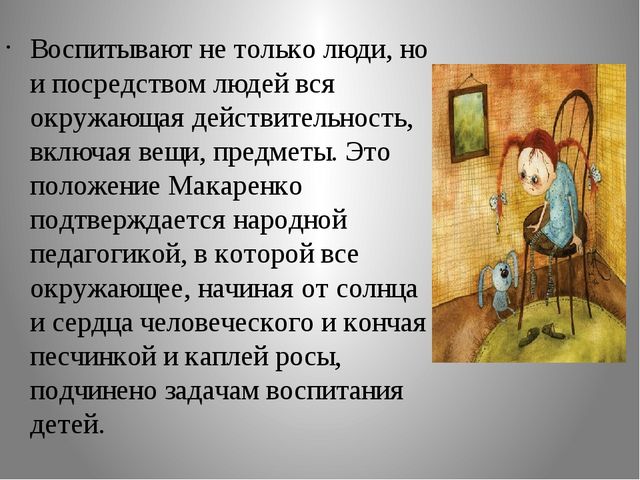Презентация. Педагогические явления народной жизни