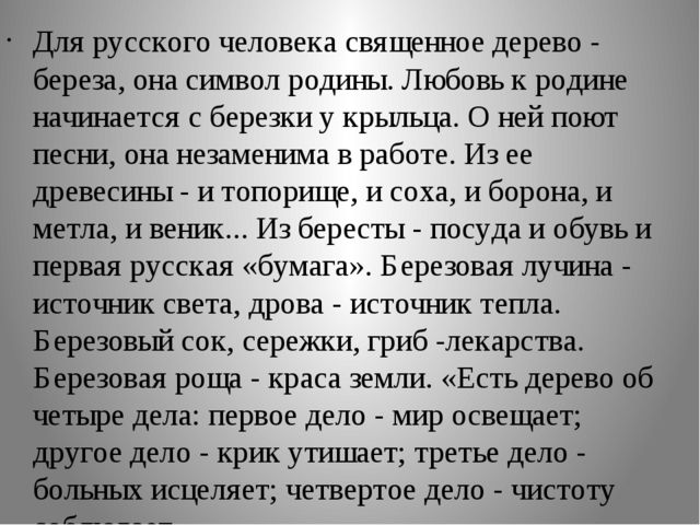 Презентация. Педагогические явления народной жизни