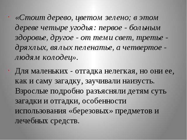 Презентация. Педагогические явления народной жизни