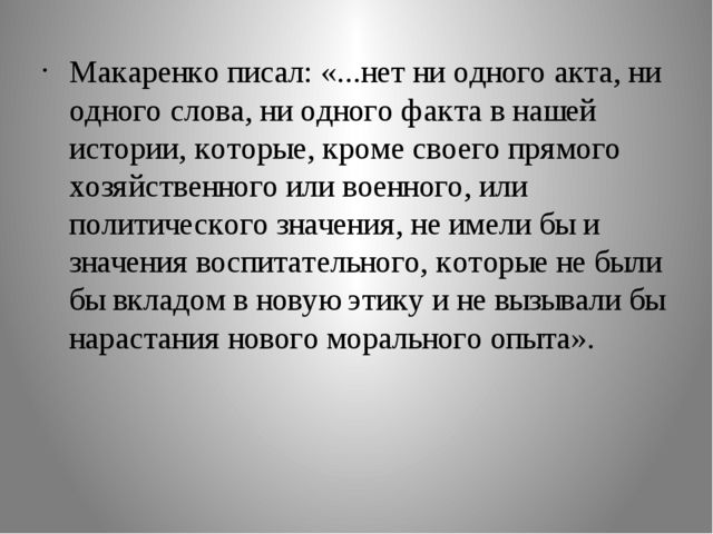 Презентация. Педагогические явления народной жизни