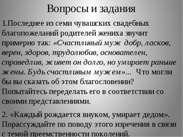 Презентация. Педагогические явления народной жизни