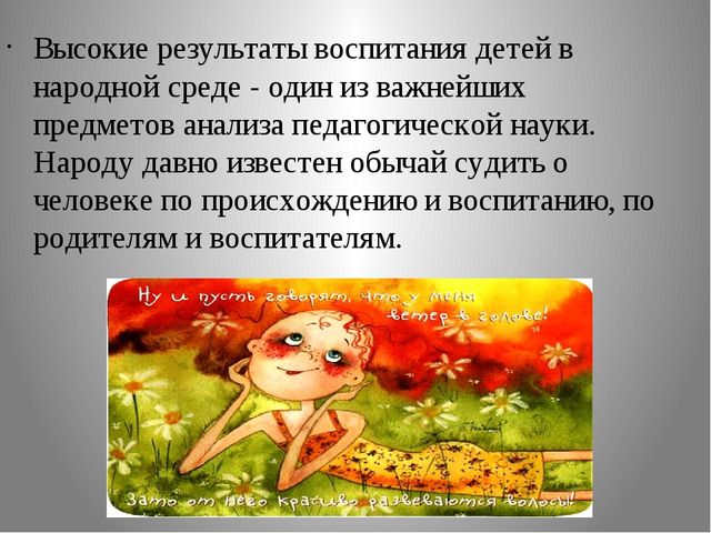 Презентация. Педагогическая культура