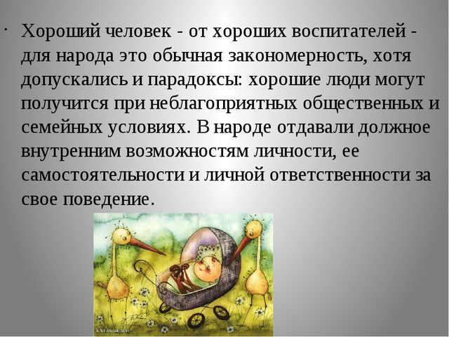 Презентация. Педагогическая культура