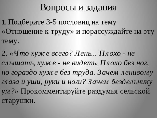 Презентация. Педагогическая культура