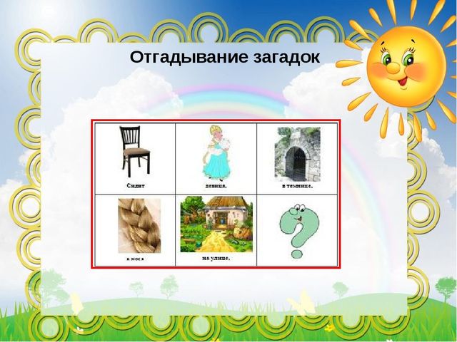Использование мнемотехники в развитии связной речи дошкольников