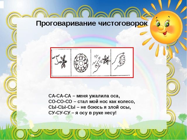 Использование мнемотехники в развитии связной речи дошкольников