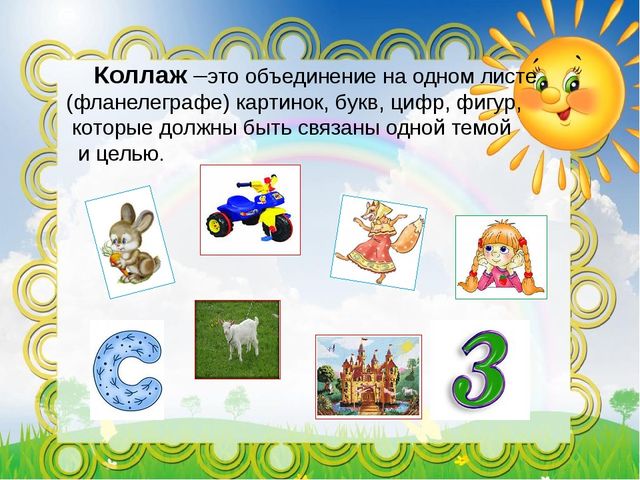 Использование мнемотехники в развитии связной речи дошкольников