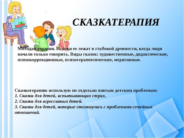 Роль образовательного учреждения в сохранении физического и психического здоровья детей