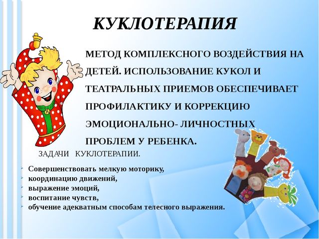 Роль образовательного учреждения в сохранении физического и психического здоровья детей