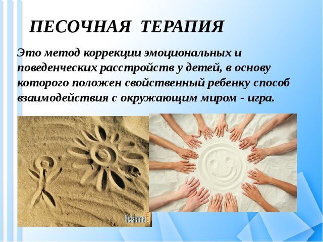 Роль образовательного учреждения в сохранении физического и психического здоровья детей