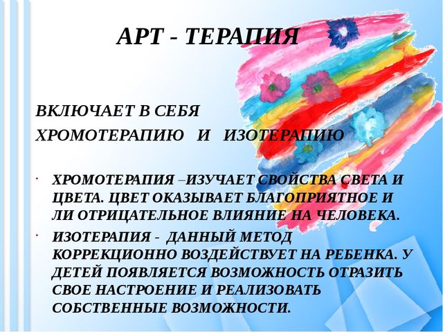 Роль образовательного учреждения в сохранении физического и психического здоровья детей