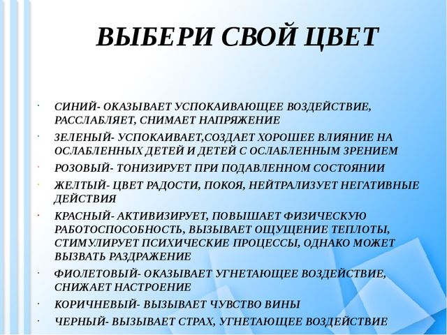 Роль образовательного учреждения в сохранении физического и психического здоровья детей