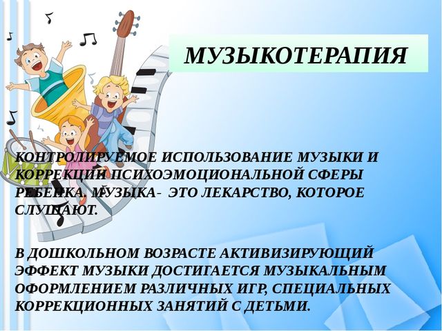 Роль образовательного учреждения в сохранении физического и психического здоровья детей