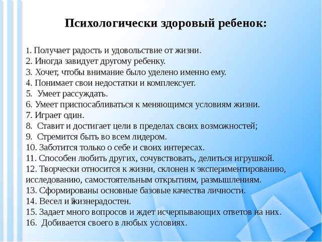 Роль образовательного учреждения в сохранении физического и психического здоровья детей