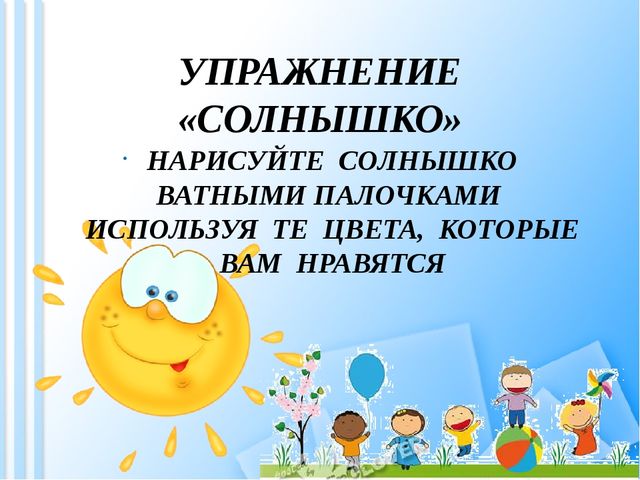 Роль образовательного учреждения в сохранении физического и психического здоровья детей