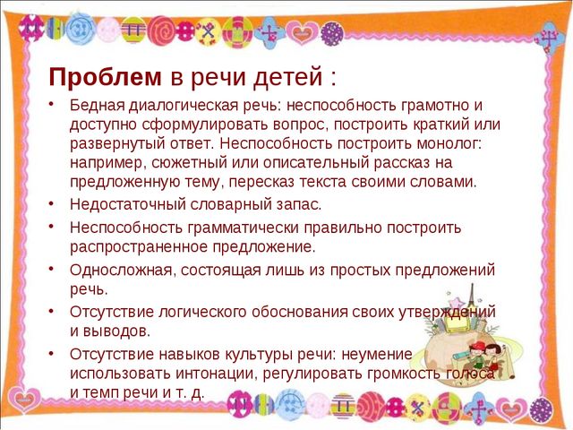 Разучивание стихов с использованием мнемотаблиц через интегрированную совместную деятельность с детьми