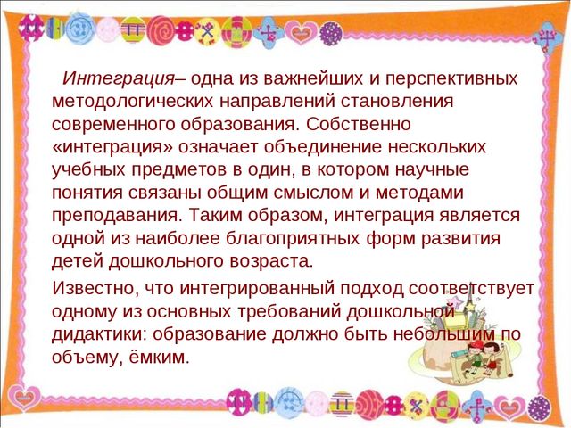 Разучивание стихов с использованием мнемотаблиц через интегрированную совместную деятельность с детьми