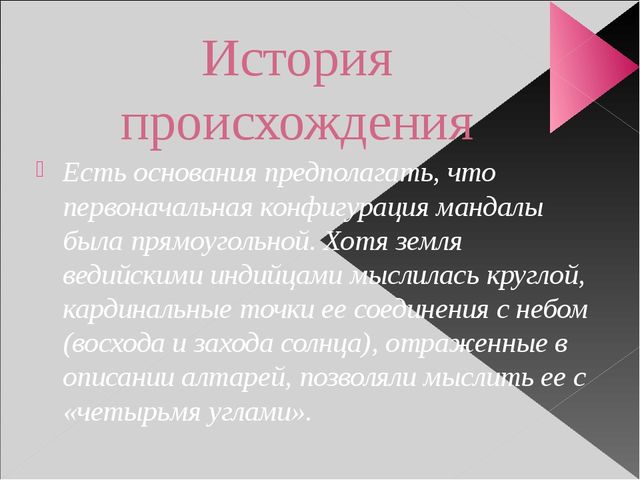 Радужная Мандала