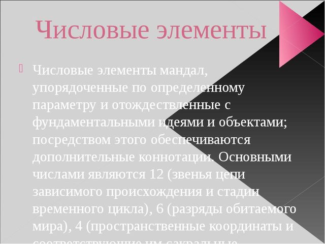 Радужная Мандала
