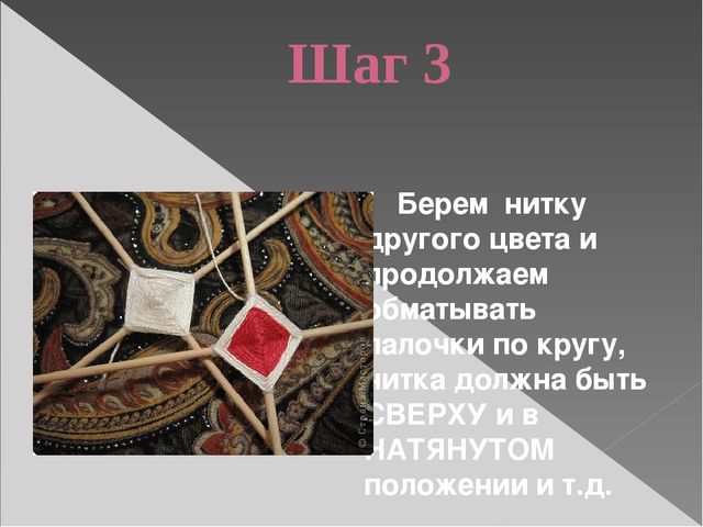 Радужная Мандала