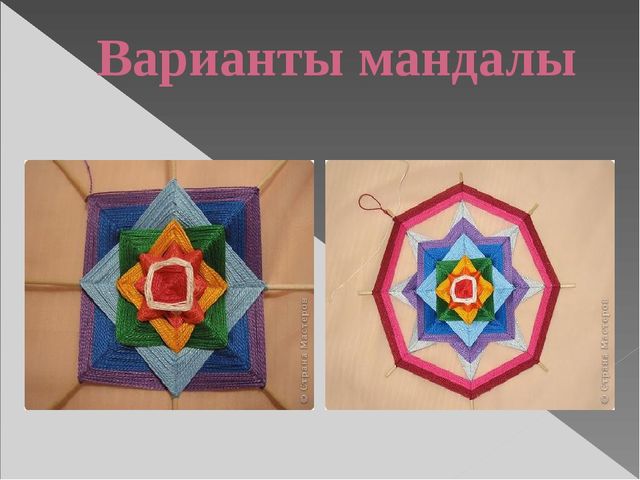 Радужная Мандала