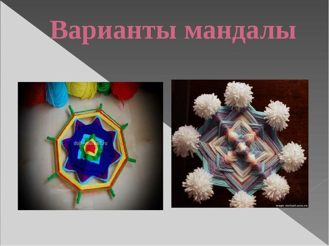 Радужная Мандала