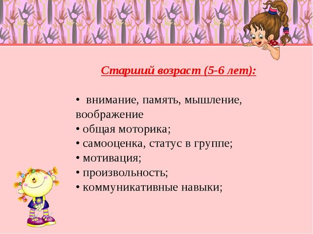 Деятельность практического психолога в дошкольном учреждении