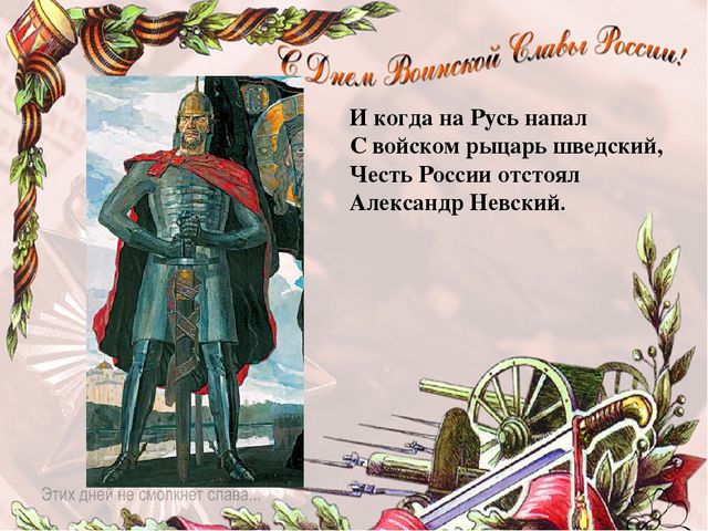 23 февраля - День Защитника Отечества. Презентация для детей