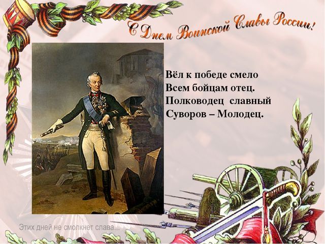23 февраля - День Защитника Отечества. Презентация для детей