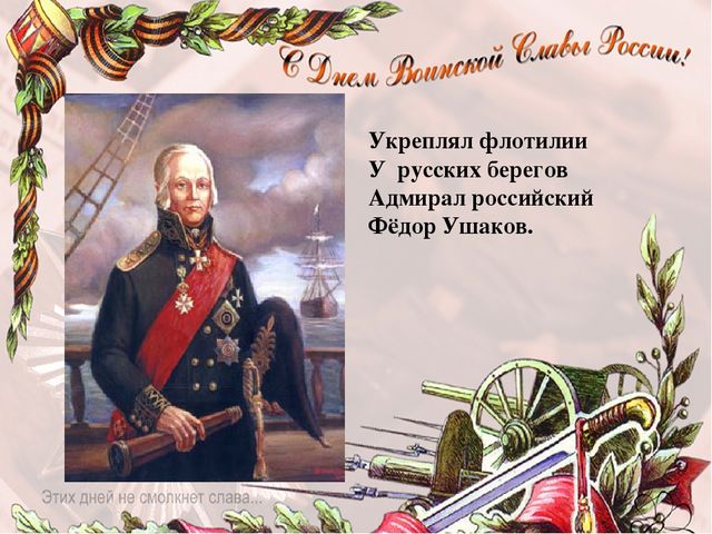 23 февраля - День Защитника Отечества. Презентация для детей