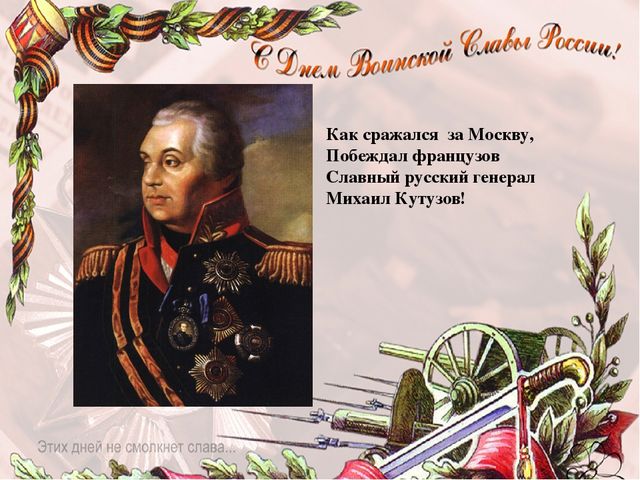 23 февраля - День Защитника Отечества. Презентация для детей