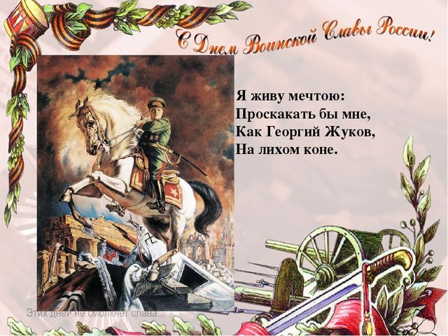 23 февраля - День Защитника Отечества. Презентация для детей