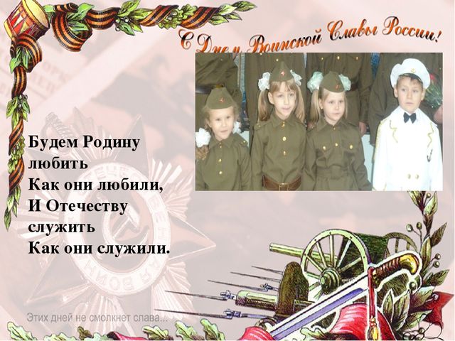 Служат родине жизнью. С 23 февраля на татарском языке. Служу Отечеству. Солдатом быть родине служить. Поздравление с 23 февраля на татарском языке.